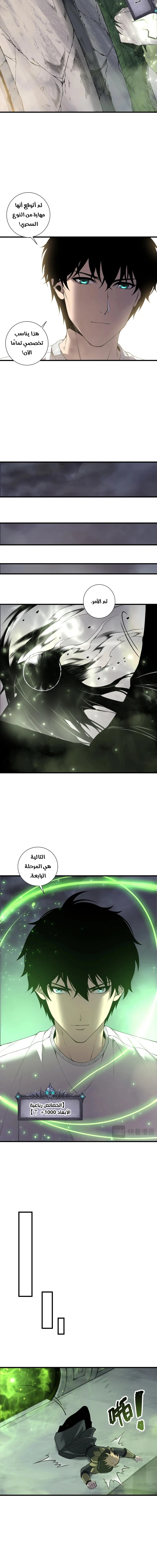 Chapter Image 13