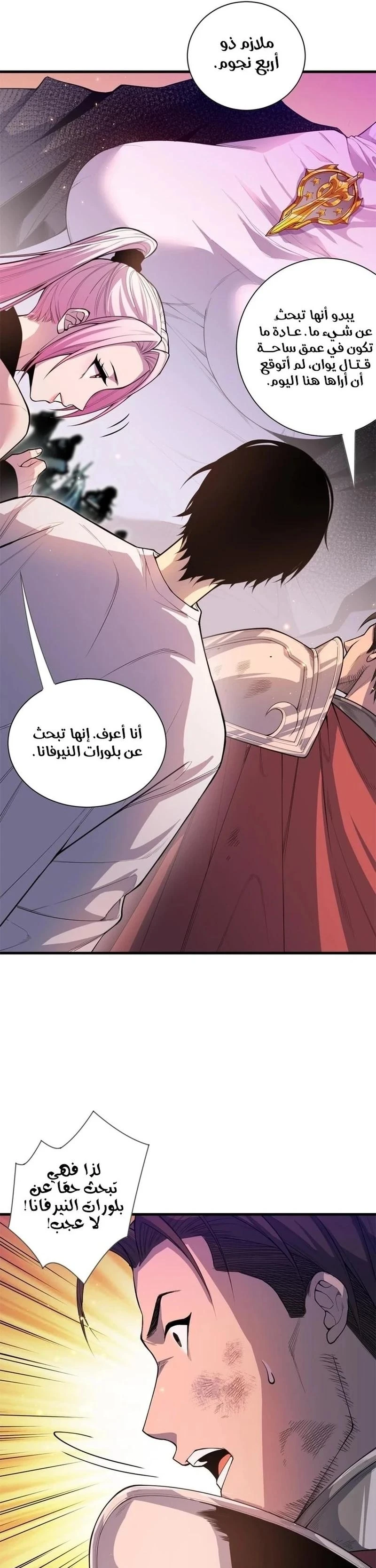 Chapter Image 13