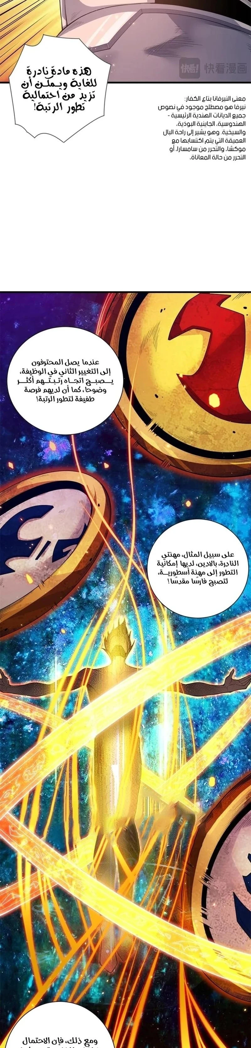 Chapter Image 14