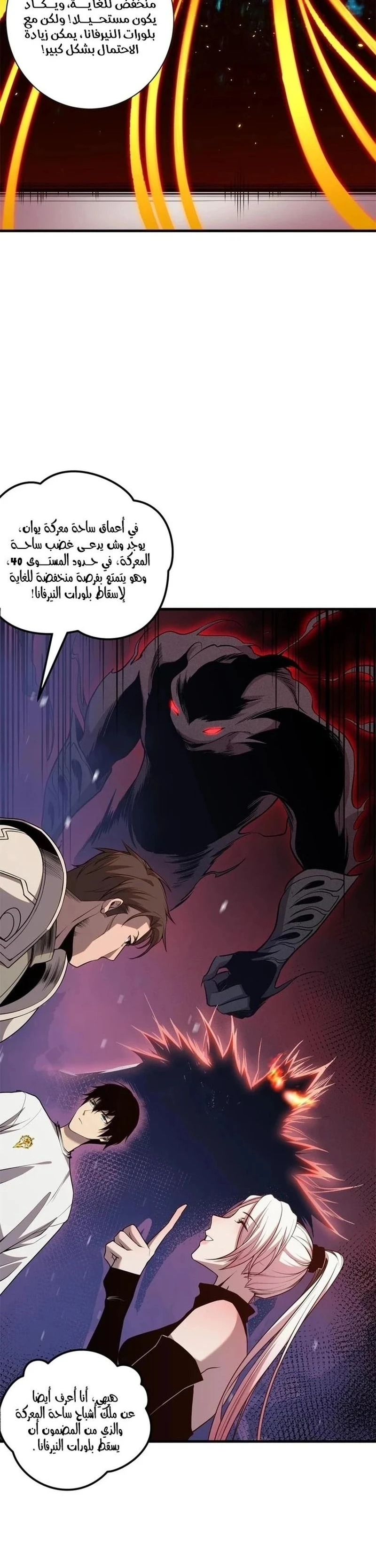 Chapter Image 15