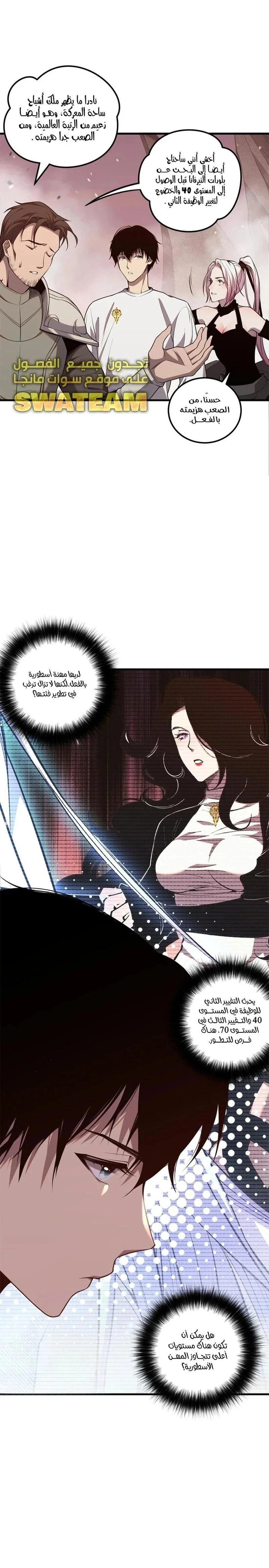 Chapter Image 16