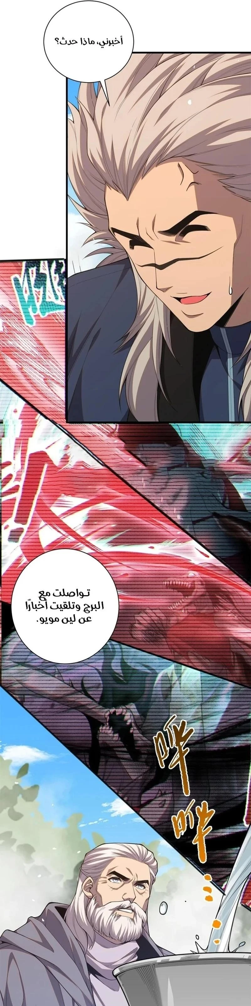 Chapter Image 20