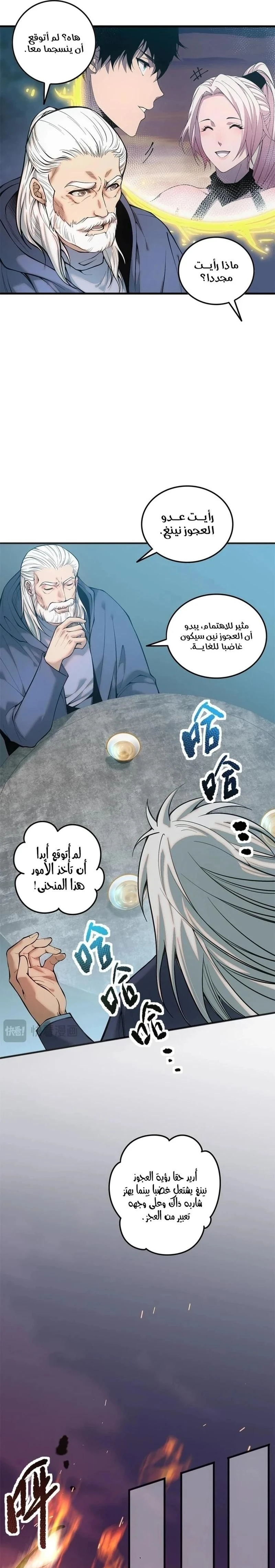 Chapter Image 23