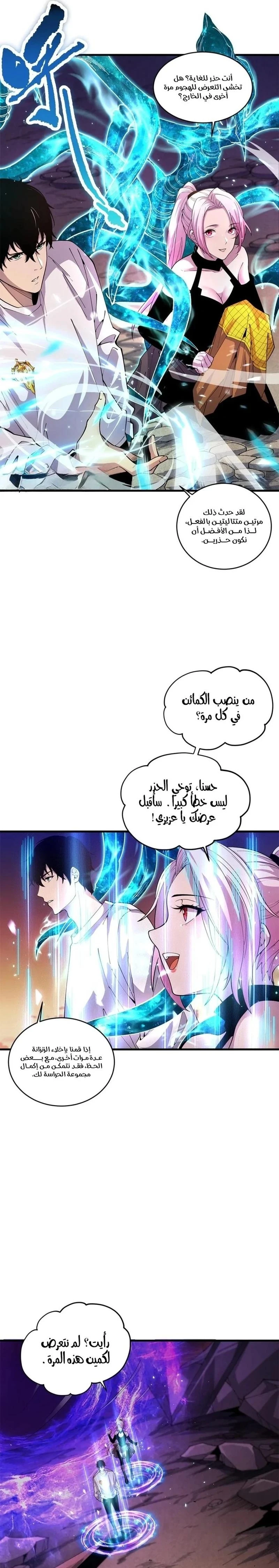 Chapter Image 25