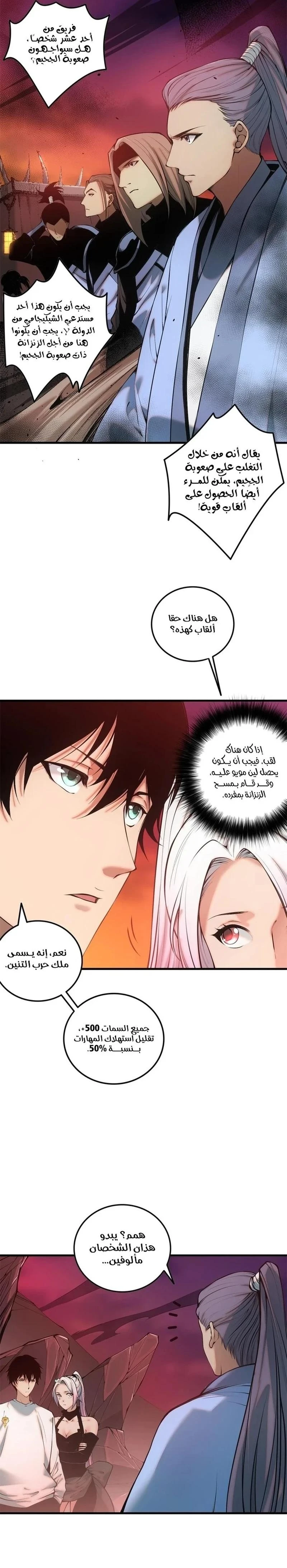 Chapter Image 27