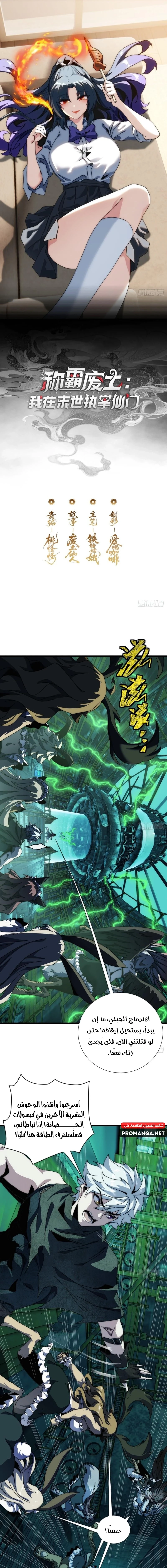 Chapter Image 1