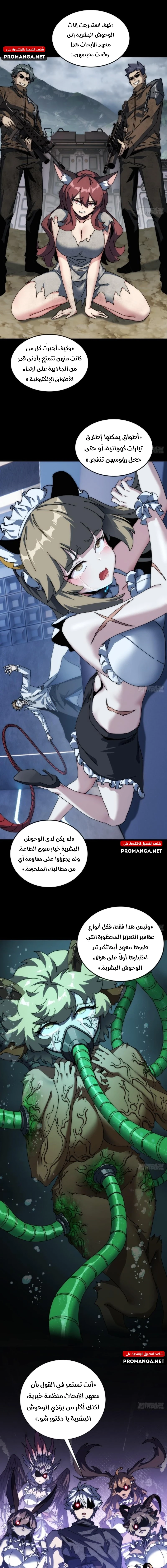 Chapter Image 9