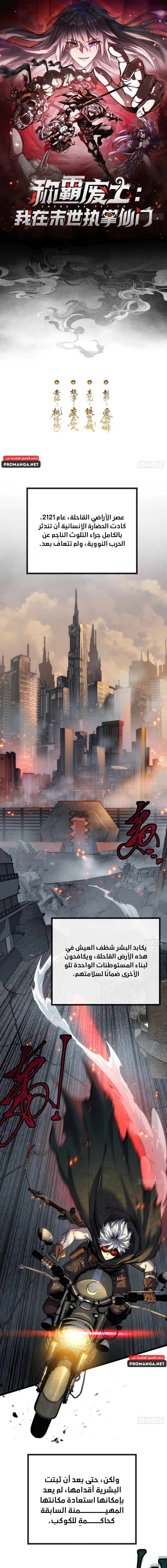 Chapter Image 1