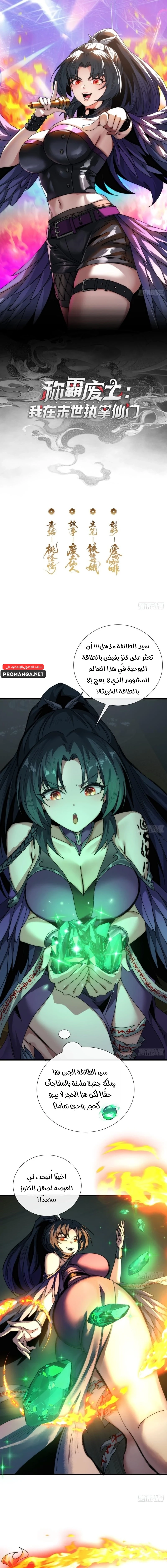 Chapter Image 1