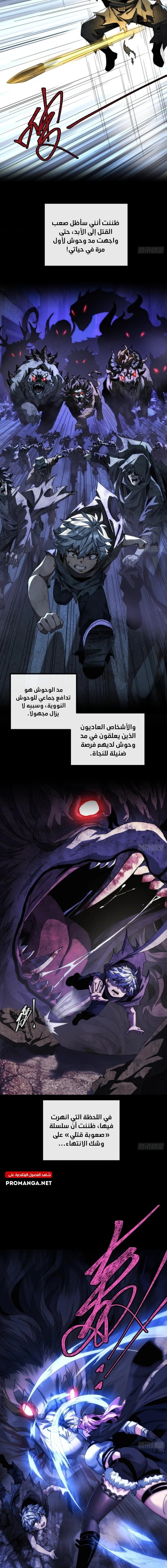 Chapter Image 9