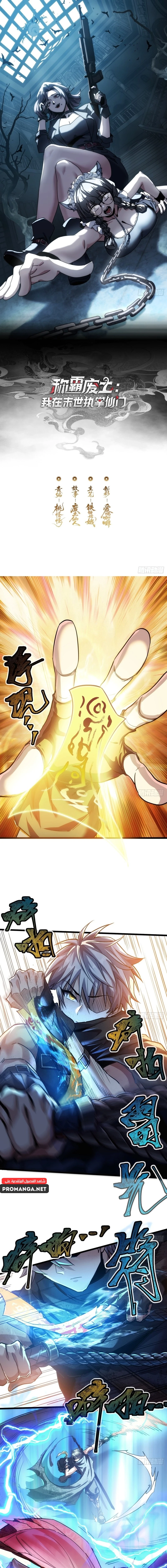 Chapter Image 1