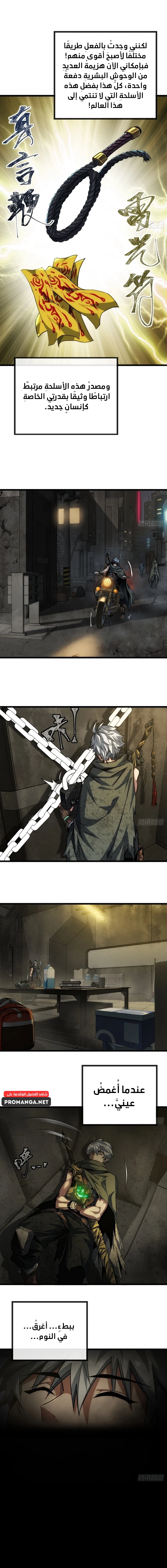 Chapter Image 8