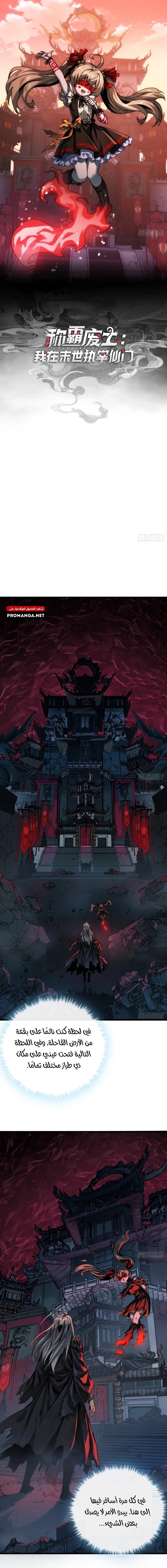 Chapter Image 1