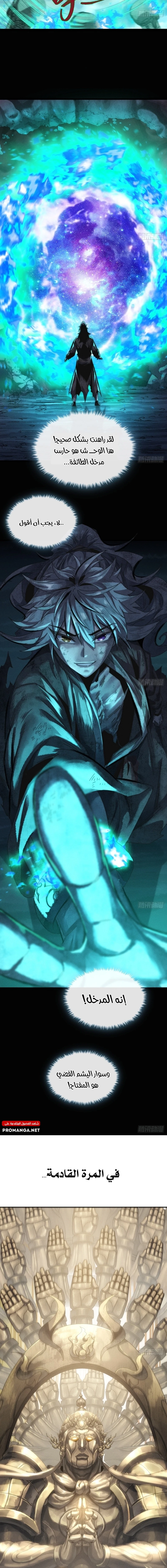 Chapter Image 17
