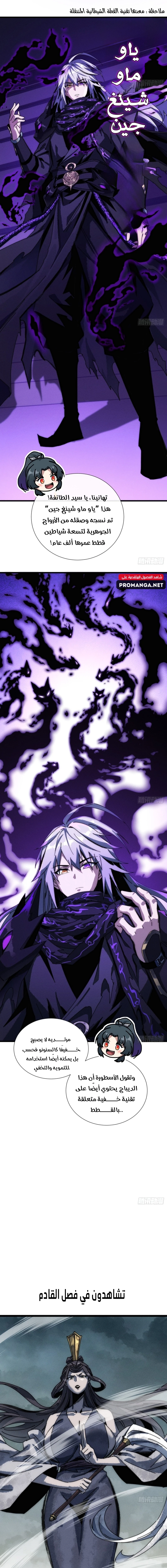 Chapter Image 9