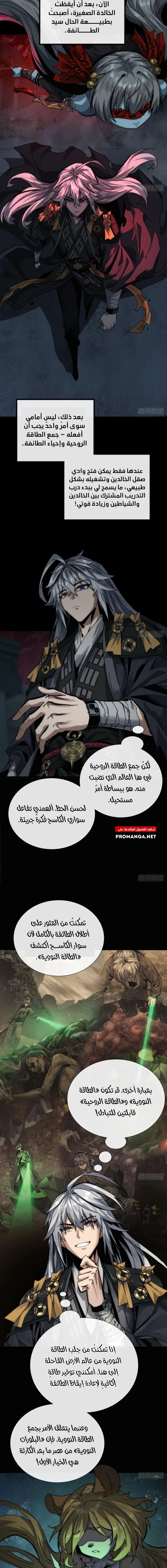 Chapter Image 11