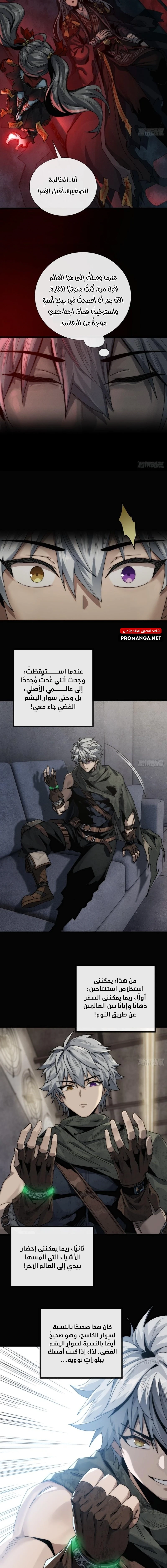 Chapter Image 13