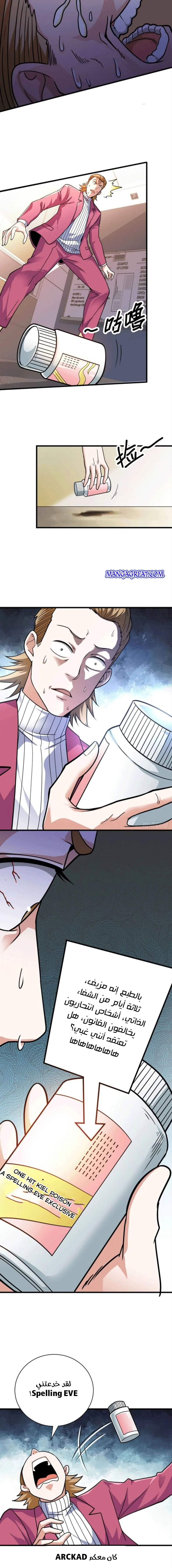 Chapter Image 9