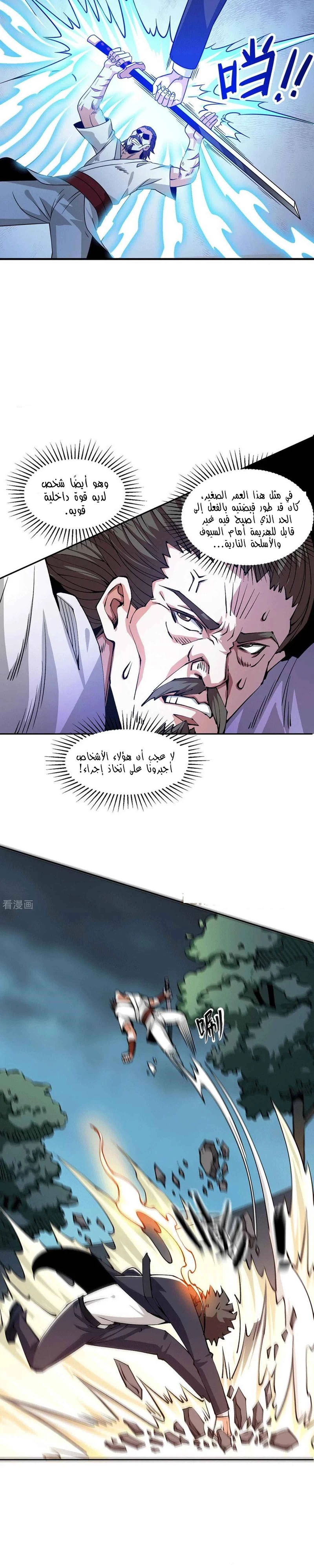 Chapter Image 6