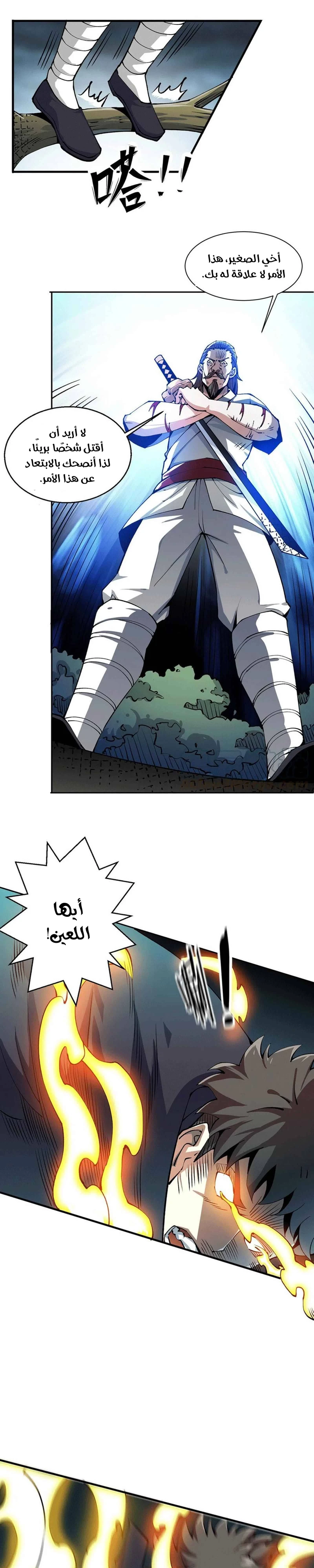 Chapter Image 8