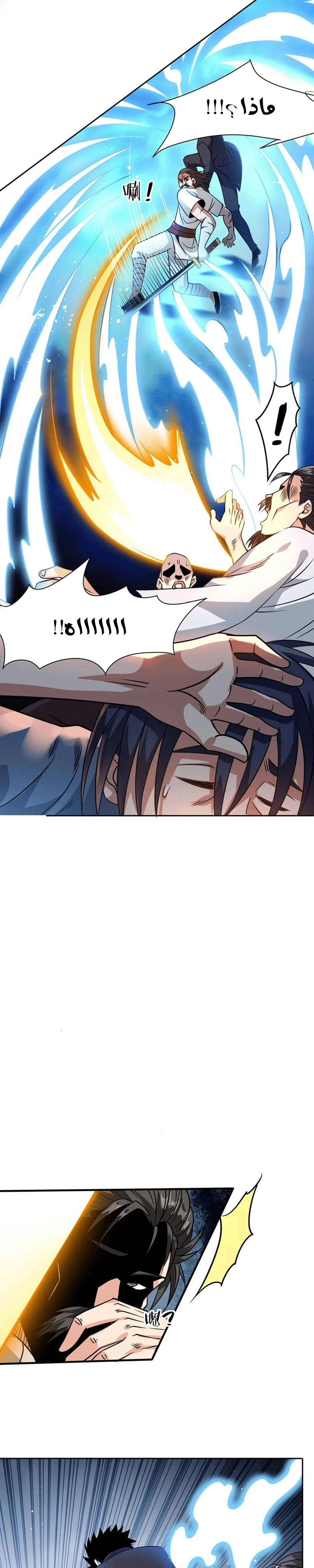 Chapter Image 11