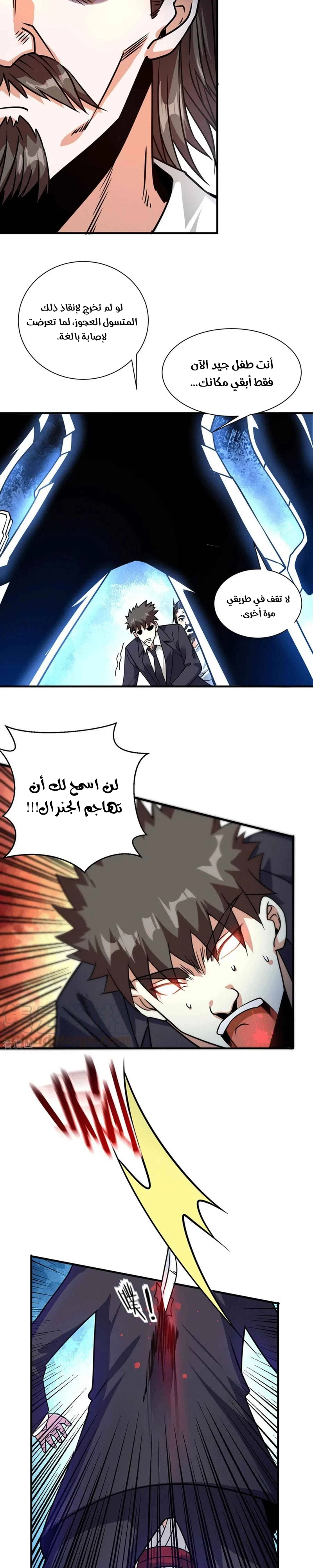 Chapter Image 13