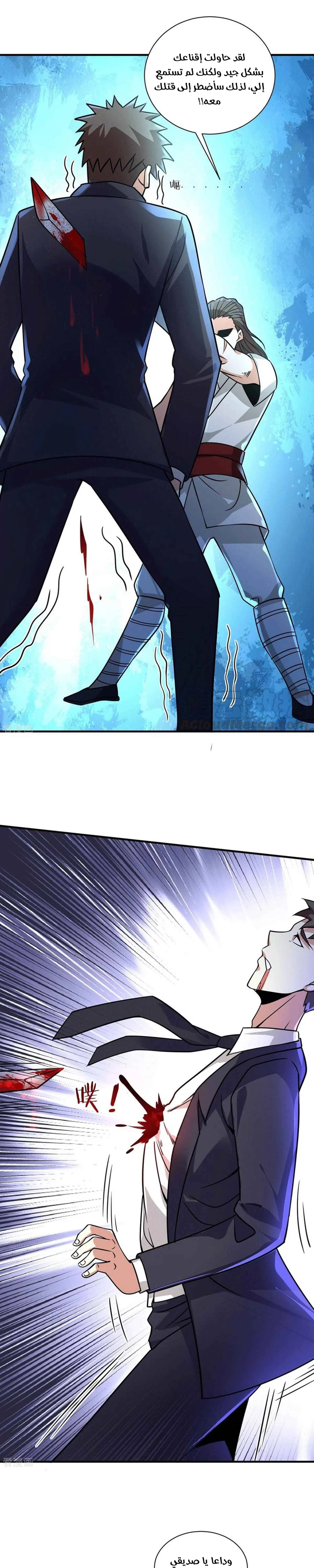 Chapter Image 15