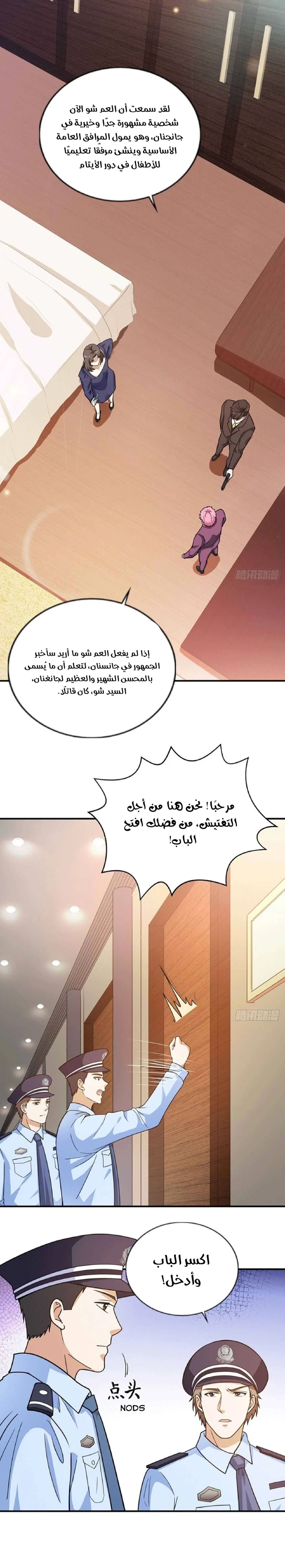 Chapter Image 3