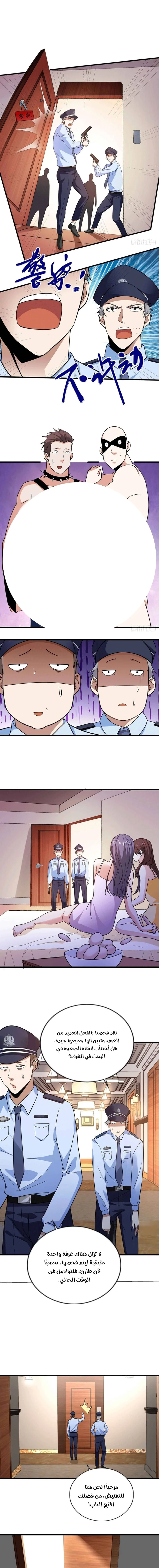 Chapter Image 4