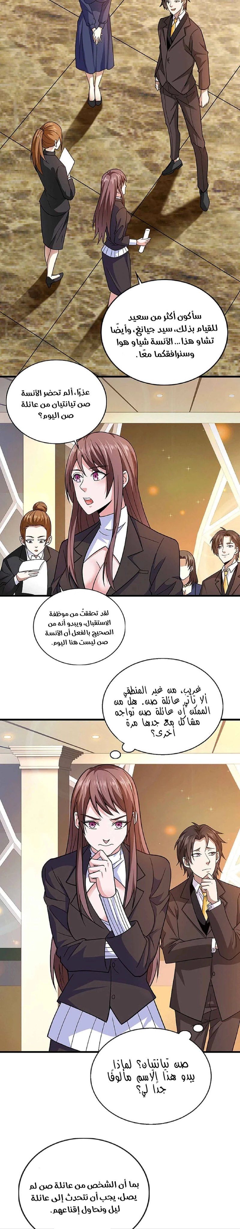 Chapter Image 3