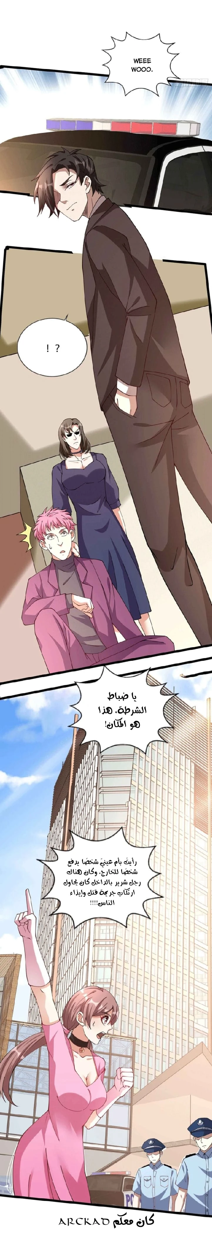 Chapter Image 9