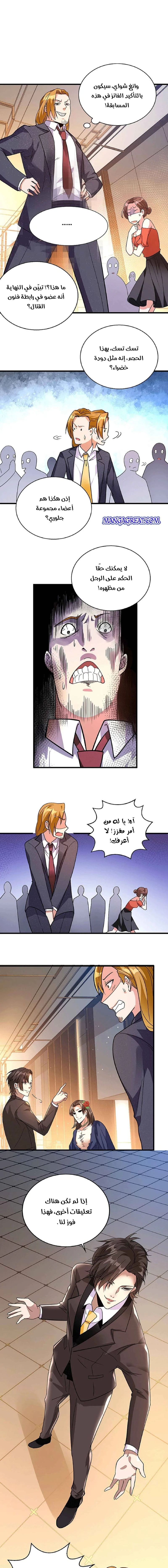 Chapter Image 4