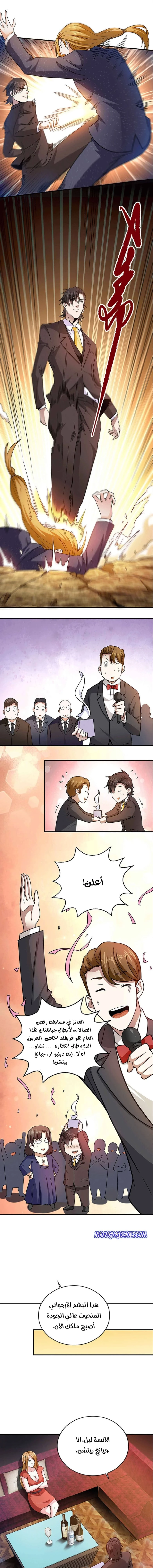 Chapter Image 6