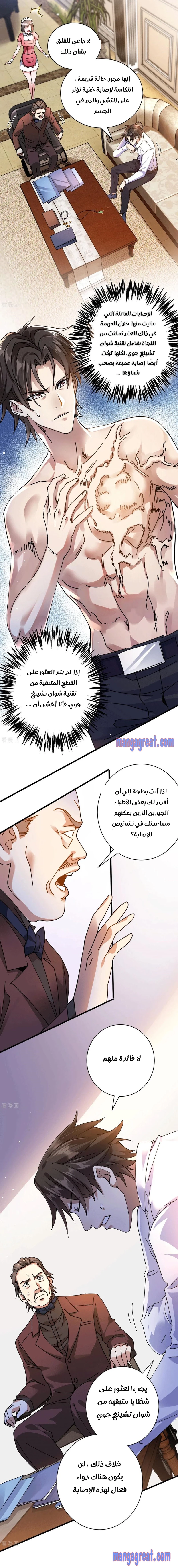 Chapter Image 7