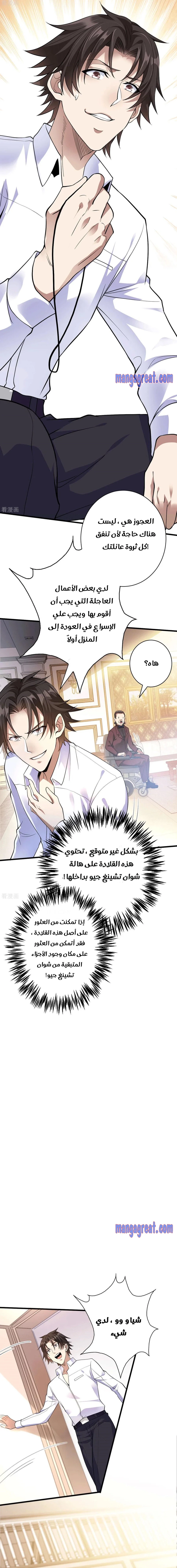 Chapter Image 9