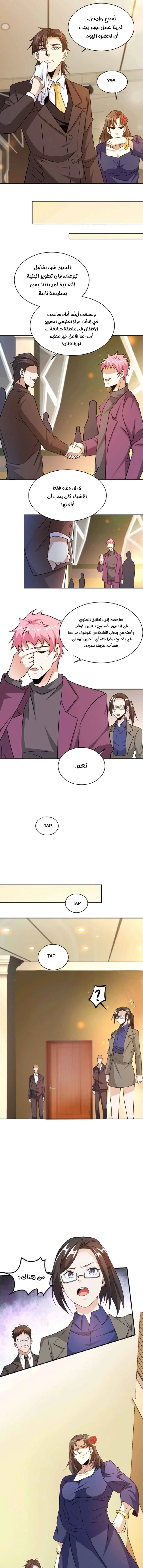 Chapter Image 6