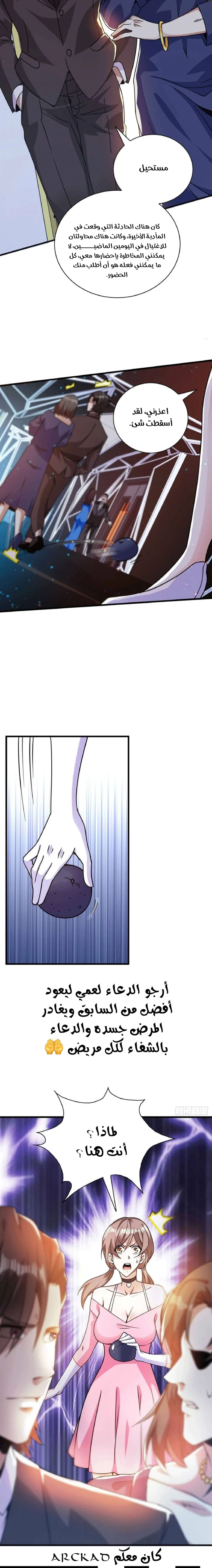 Chapter Image 9