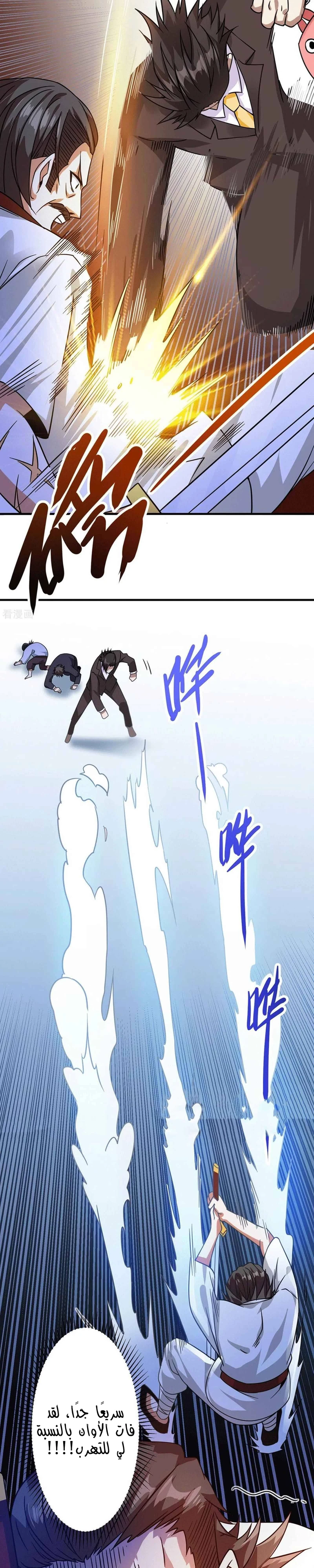 Chapter Image 2
