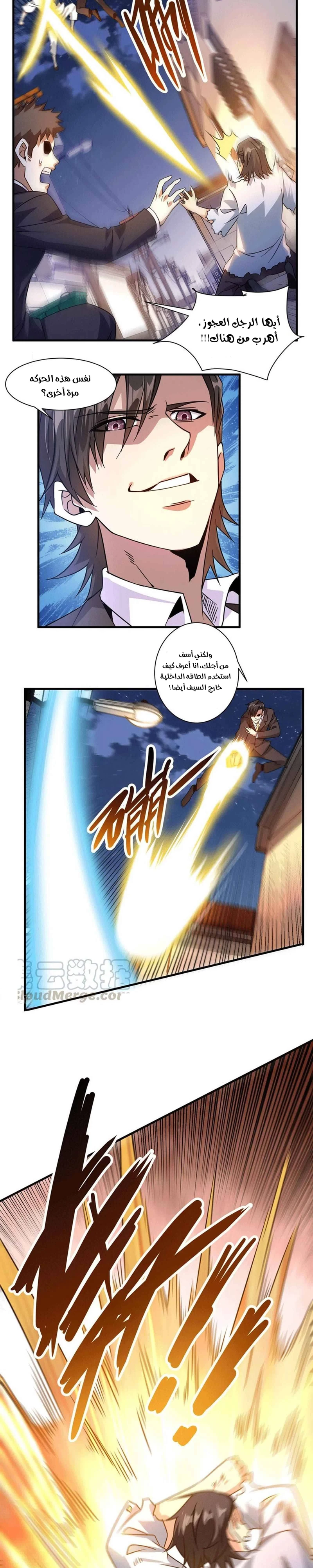Chapter Image 7