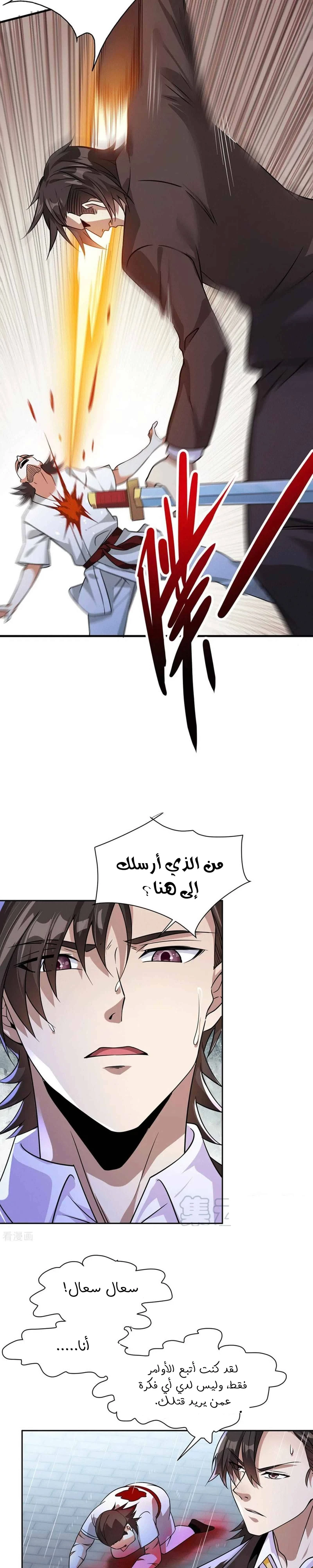 Chapter Image 12