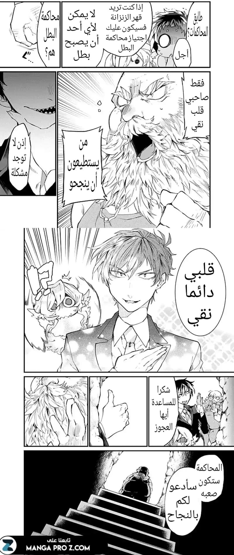 Chapter Image 3