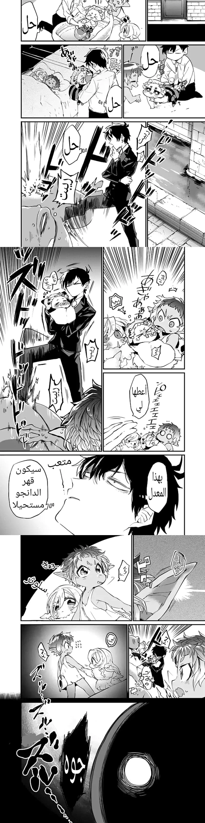 Chapter Image 2