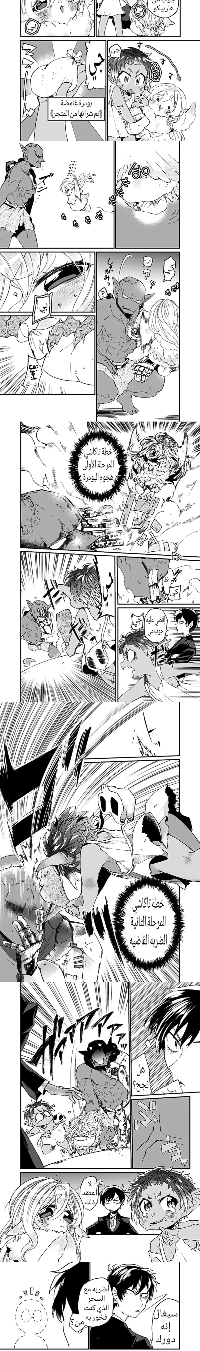 Chapter Image 4
