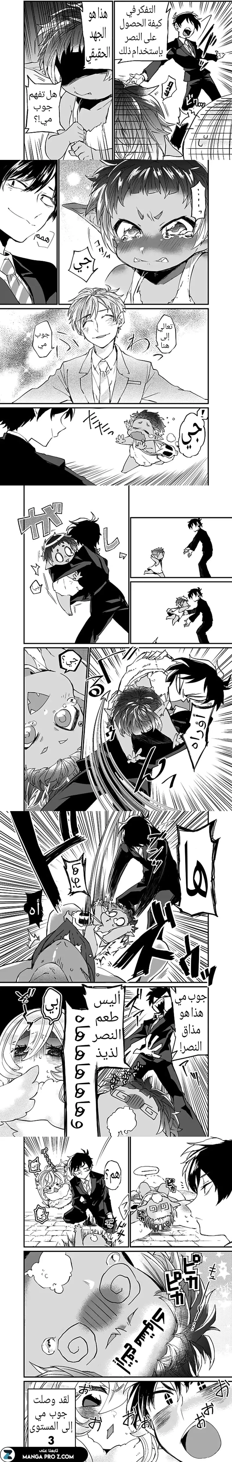 Chapter Image 3