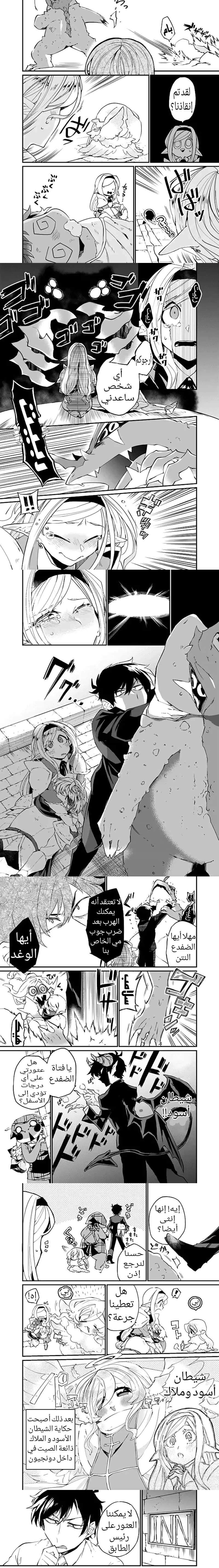 Chapter Image 2