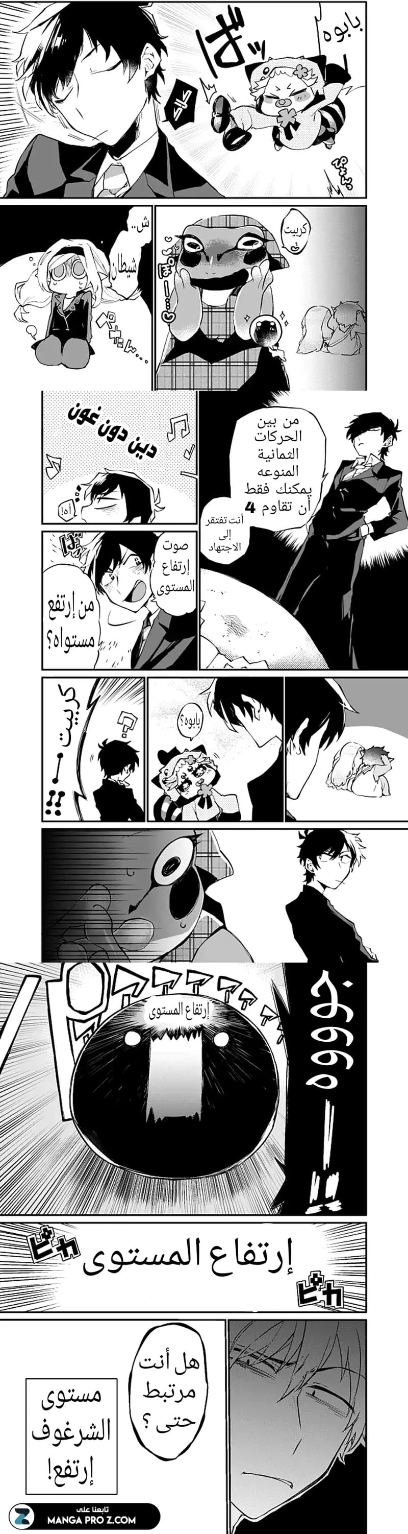 Chapter Image 3