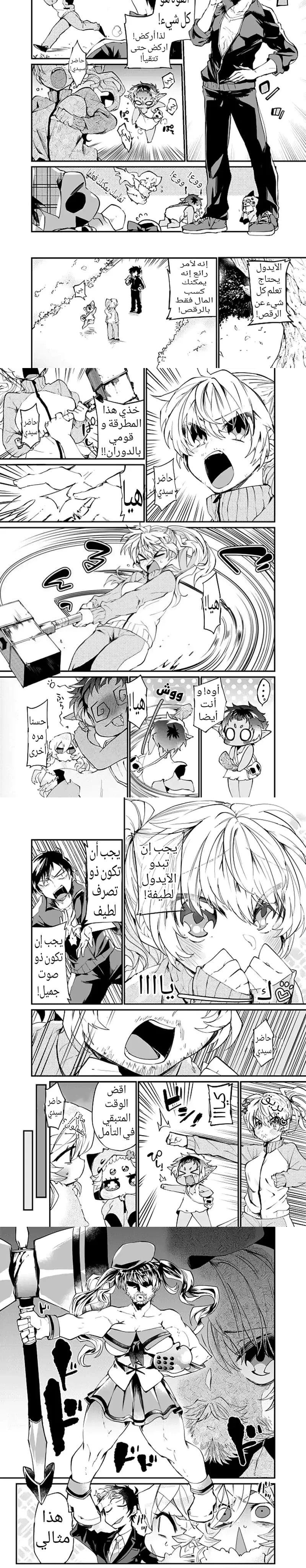 Chapter Image 2