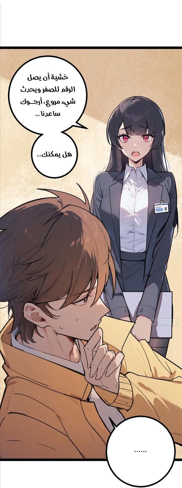 Chapter Image 64
