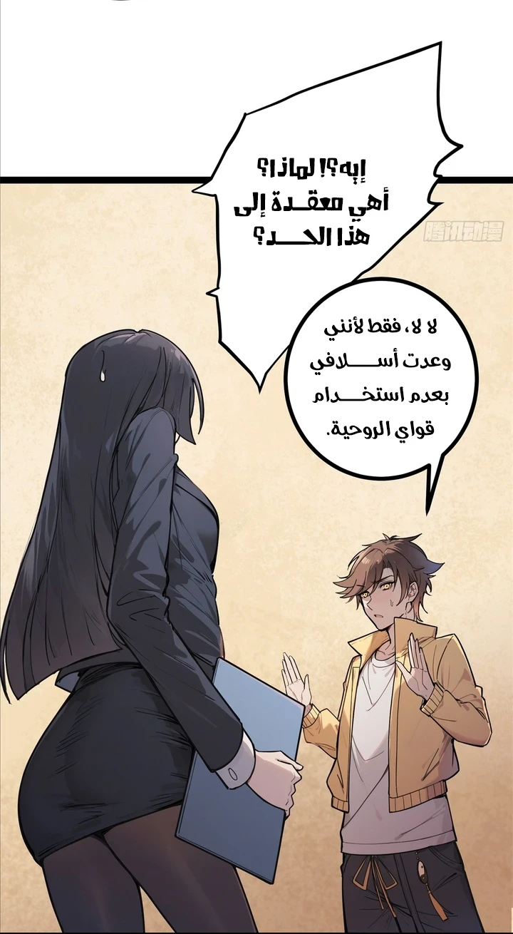Chapter Image 66