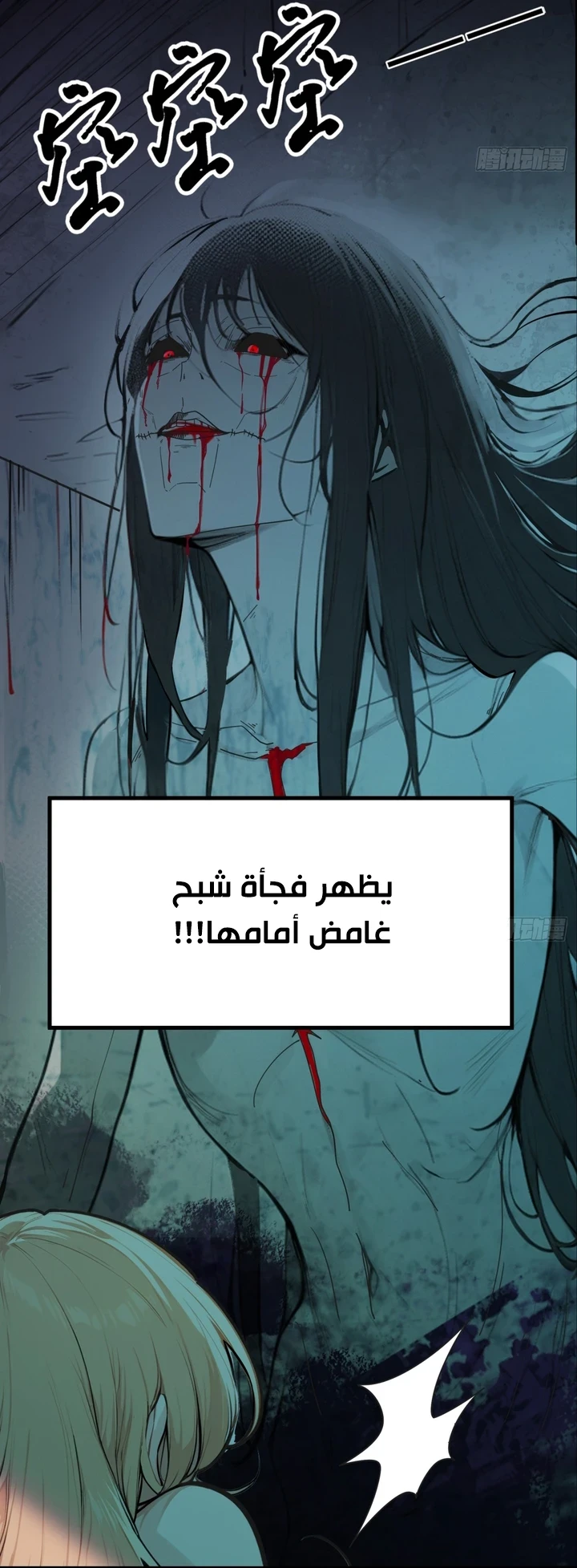 Chapter Image 6